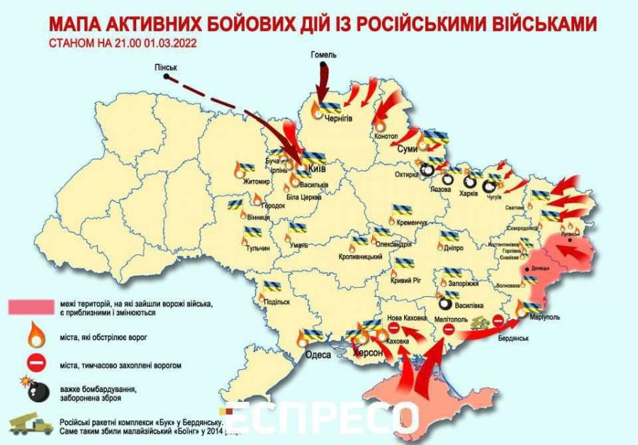 МАПА АКТИВНИХ БОЙОВИХ ДІЙ ІЗ РОСІЙСЬКИМИ ВІЙСЬКАМИ СТАНОМ НА 21.00 01.03.2022 Гомель Пінськ Чернігів Конотоп Суми Охтирка- Житомир - Київ Васильків Біла Церква фродок Вінт ульчин умань Харків Чутуїв Кропивницький Олексвидрія Кривий Pir межі територій, на які зайшли ворожі війська, є приблизними і змінюються міста, які обстрілює ворог Подільск Дніпро Запорі &bull; Василівка Мелітополь Нова Каховка Каховка Маріуполь Бердянськ Одеса версон міста, тимчасово захоплені ворогом важке бомбардування, заборонена зброя Російські ракетні комплекси &laquo;Бук&raquo; у Бердянську. Саме таким збили малайзійський &laquo;Боїнг&raquo; у 2014 . &bull;СПРЕСО