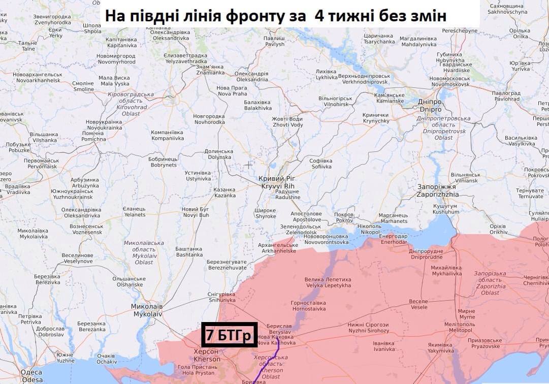Ob ки iky вка ka Звенигоролка. Zvenyhorodka Ерки Yerky Шпола -Shpola Тальне Talne На півдні лінія фронту за 4 тижні без змін олександрівка Капітанівка Oleksandrivka Павлиш Царичанка Kapitanivka Pavlysh Tsarychanka Магдалинівка Mahdalynivka Новомиргород Novomyrhorod Pereschepyne Novoarkhanhelsk ванівськ ovanivsk Мала Виска Смоліне Smoline Mala Vyska Кіровоградська область Kirovohrad. Oblast Новоукраїнка Novoukrainka Помічна Pomichna Єлизаветтрадка Yelyzavethradka Знам'янка Znamianka Олександрія Oleksandriia Нова Прага Nova Praha Балахівка Balakhivka Губиниха Hubynykha Гвардійське Hvardiiske Новомосковськ Novomoskovsk Новгородка Novhorodka Жовті Води Zhovti Vody Lykhivka Верхньодніпровськ Verkhnodniprovsk Вільногірськ Кам'янське Vilnohirsk- Kamianske Кринички Krynychky Вільшанка Vilshanka Побузьке! Pobuzkel Первомайськ Pervomaisk зеро zero Врадіївка Vradilvka Компаніївка Kompaniivka Дніпро. Dnipro Дніпропетровська область Dnipropetrovsk Oblast Бобринець Bobrynets Долинська Dolynska Устинівка! Ustynivka Софіівка Soflivka Миколаївка Mykolaivka Арбузинка Arbuzynka Южноукраїнськ Yuzhnoukrainsk Олександрівка Oleksandrivka Вознесенськ Voznesensk Казанка Kazankal Єланець Yelanets Новий Буг Novyl Buh Баштанка Bashtanka Широке Shyroke Кривий Ріг Kryvyi Rih Радушне Radushne Апостолове Apostolove- Зеленодольськ Покров, Марганець Pokroy Marhanets Нікополь Novovarontsovka коро Енергодар Enerhodar Архангельське Arkhanhelske Вільнянськ Vilniansk Запоріжжя Zaporizhzhia Кушугум Kushuhum Оріхів Orikhiv. Веселинове -Veselynove Березівка Berezivka Миколаївська область Mykolaiv Oblast| ольшанське. Olshanske Березнегувате Bereznehuvate Дніпрорудне Dnipr&oacute;r&uuml;dne Михайлівка Mykhailivka Велика Лепетиха Velyka Lepetykha Запорізька область Zaporizhia Obiast Снігурівка Snihurivka анівка anivka Петрівка Petrivka Доброслав Dobroslay Южне Yuzhne Миколаїв Mykolaiv Горностаївка Homostaivka Becene- Vesele Березанка Berezanka Очаків Ochakiv Одеса Odesa 7 БТГр Херсоня Kherson Гола Пристань Hola Prystan Берислав Berystav Това Каховка lova Kachovka Херс тька область herson Oblast Нижні Сірогози Nyzhni Sirohozy. Іванівка Ivanivka Мирне Mymne Мелітополь Melitopol Приазовське Якимівка Pryazovske Yakymivka Сахновщина Sakhnovschyna Орілька Orilka LO2 Юр івка Yurivka Павлоград Paviohrad Пет Pel Перш Pers Васильківка -Vasyikivka Пр Покровсь Pokrovs Тернувате Ternuvate Гуляйп Hullaip Полог Poloh -Чернігівк Chernihiv Приг Pry