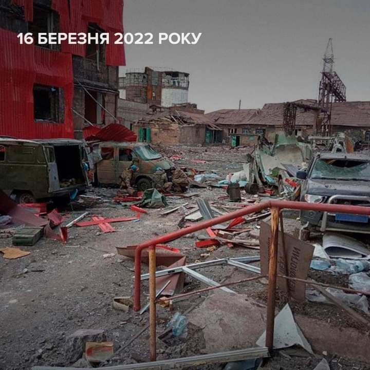 16 БЕРЕЗНЯ 2022 РОКУ