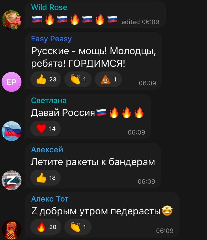 Wild Rose edited 06:09 Easy Peasy Русские - мощь! Молодцы, ребята! ГОРДИМСЯ! 23 1 1 EP 06:09 Светлана Давай Россия 14 06:09 Алексей Летите ракеты к бандерам 18 06:09 Алекс Тот Z добрым утром педерасты 20 1 06:09