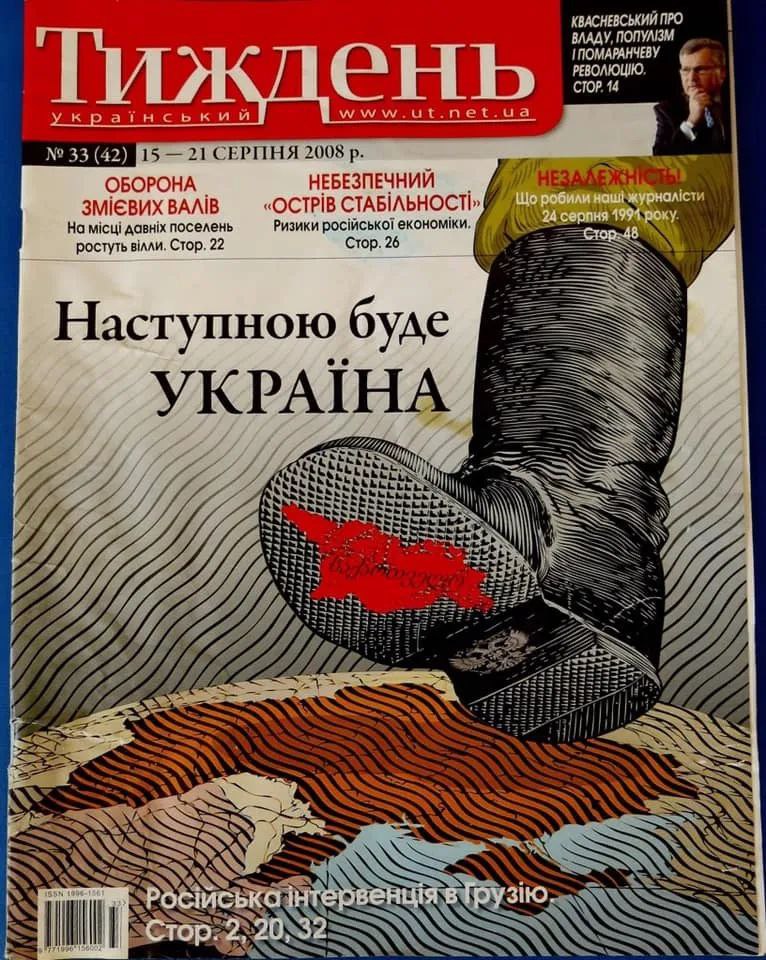 Тиждень український www.ut.net.ua N&ordm; 33 (42) 15 &mdash; 21 СЕРПНЯ 2008 р. ОБОРОНА ЗМіЄВИХ ВАЛіВ НЕБЕЗПЕЧНИЙ &laquo;ОСТРІВ СТАБІЛЬНОСТІ&raquo; На місці давніх поселень Ризики російської економіки. ростуть вілли. Стор. 22 Стор. 26 КВАСНЕВСЬКИЙ ПРО ВЛАДУ, ПОПУЛІЗМ І ПОМАРАНЧЕВУ РЕВОЛЮЦІЮ. CTOP. 14 НЕЗАЛЕЖНІСТЫ Що робили наші журналісти 24 серпня 199 проку. CIOD 48 Наступною буде УКРАЇНА Російсько інтервенція в ірузію Стор: 2 20,32