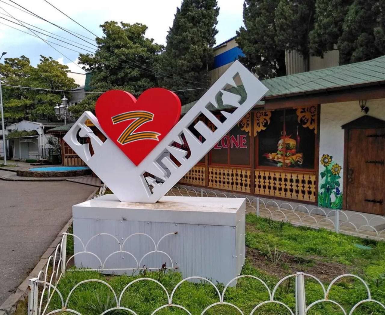 АЛУПКУ LONE