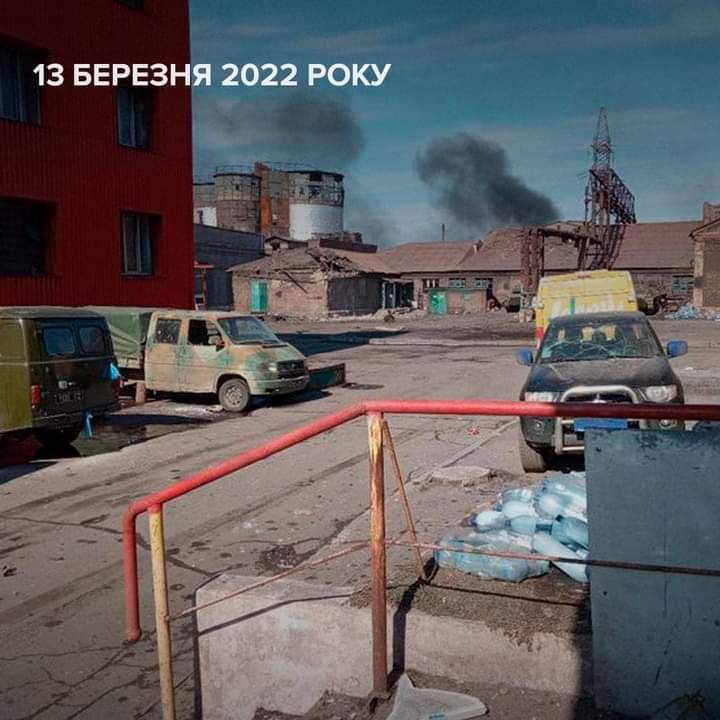 13 БЕРЕЗНЯ 2022 РОКУ