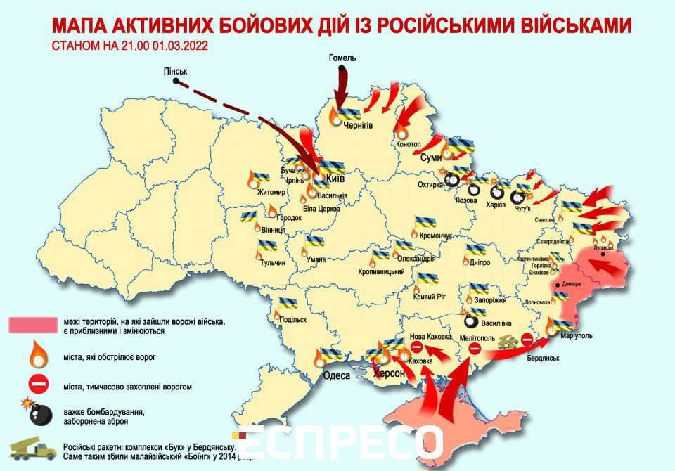 МАПА АКТИВНИХ БОЙОВИХ ДІЙ ІЗ РОСІЙСЬКИМИ ВІЙСЬКАМИ СТАНОМ НА 21.00 01.03.2022 Гомель Пінськ Чернігів Конотоп Суми Охтирка- Житомир - Київ Васильків Біла Церква фродок Вінт ульчин умань Харків Чутуїв Кропивницький Олексвидрія Кривий Pir межі територій, на які зайшли ворожі війська, є приблизними і змінюються міста, які обстрілює ворог Подільск Дніпро Запорі &bull; Василівка Мелітополь Нова Каховка Каховка Маріуполь Бердянськ Одеса версон міста, тимчасово захоплені ворогом важке бомбардування, заборонена зброя Російські ракетні комплекси &laquo;Бук&raquo; у Бердянську. Саме таким збили малайзійський &laquo;Боїнг&raquo; у 2014 . &bull;СПРЕСО