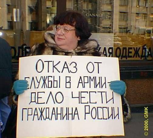 ЧАЯ ОДЕЖДА ОТКАЗ ОТ ЕЛУЖБЫ В АРМИИ ДЕЛО ЧЕСТИ ГРАЖДАНИНА РОССИИ &copy; 2000, GMK